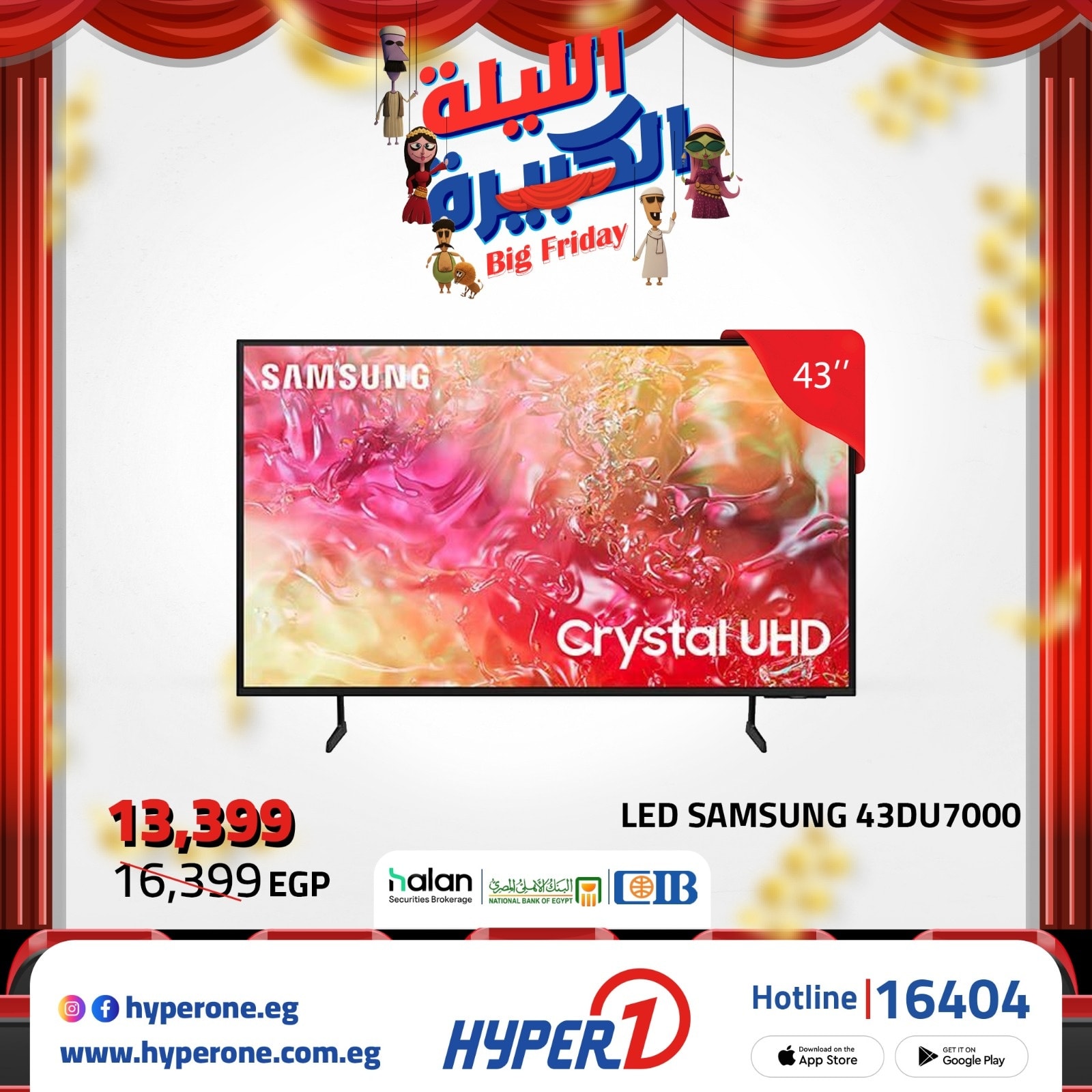 hyper-one offers from 20nov to 2nov 2025 عروض هايبر وان من 20 نوفمبر حتى 2 نوفمبر 2025 صفحة رقم 9